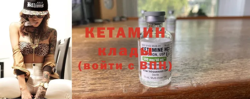 купить наркотики цена  Алатырь  Кетамин ketamine 