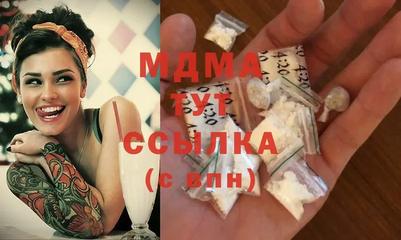 MDMA молли  Алатырь 