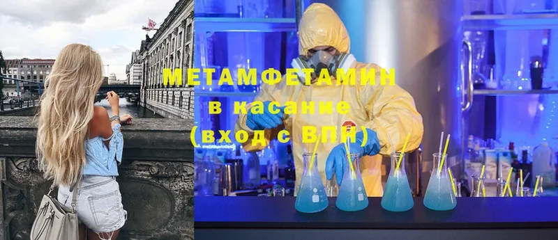 Первитин Methamphetamine  Алатырь 